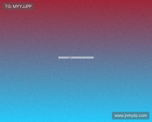 和平精英战术解析IG战队整体压制体系的成功经验与策略探讨