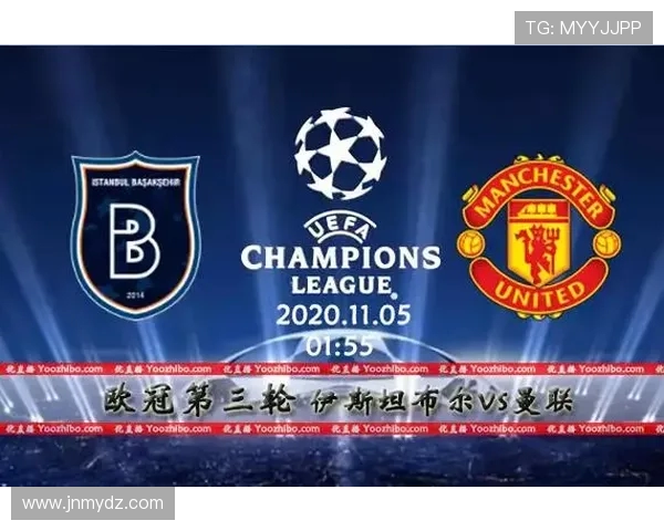 伊斯坦布尔对曼联比赛分析与推荐策略分享 伊斯坦布尔对曼联比赛分析与推荐策略分享