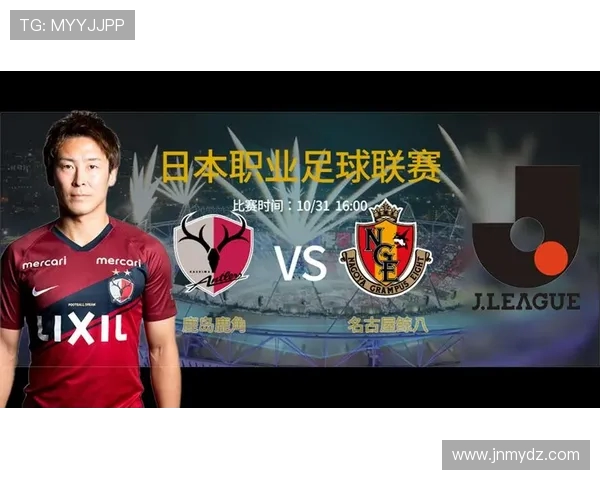 先台对决名古屋全力争胜两队实力对比与比赛展望分析 先台对决名古屋全力争胜两队实力对比与比赛展望分析