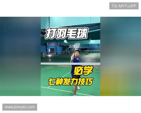 羽毛球新手必看：轻松掌握团队协作技巧与实战策略